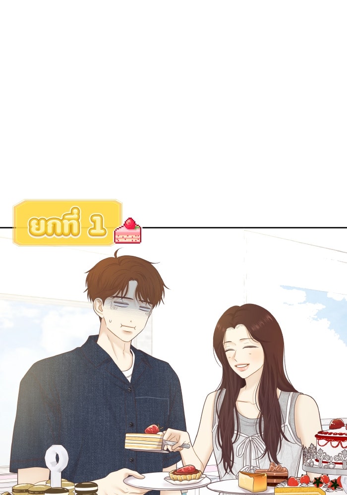 โลกสดใสวัยสีชมพู - หน้า 9