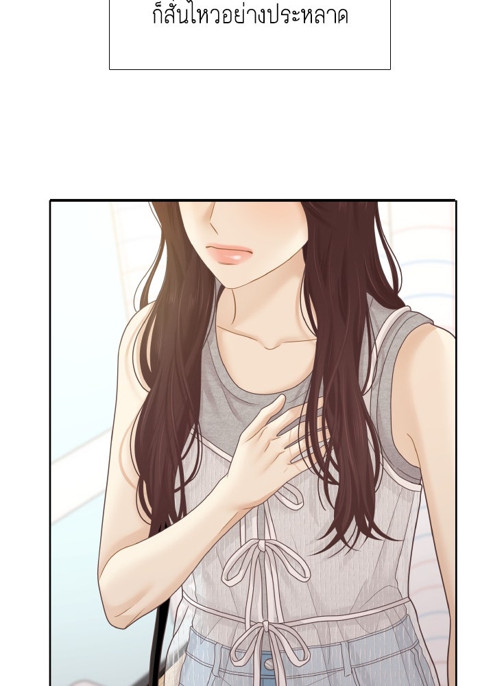 โลกสดใสวัยสีชมพู - หน้า 91