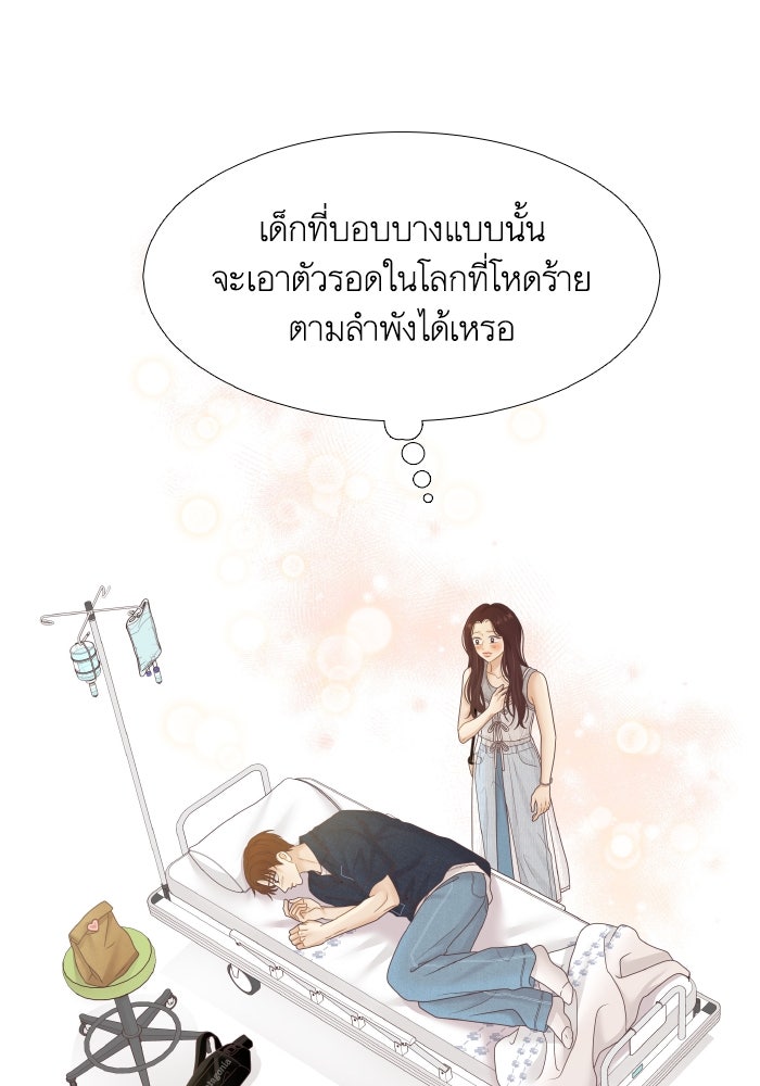 โลกสดใสวัยสีชมพู - หน้า 97