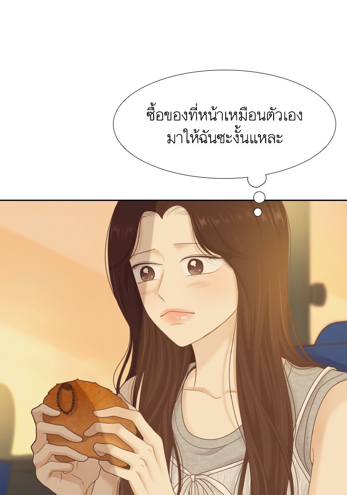 โลกสดใสวัยสีชมพู - หน้า 29