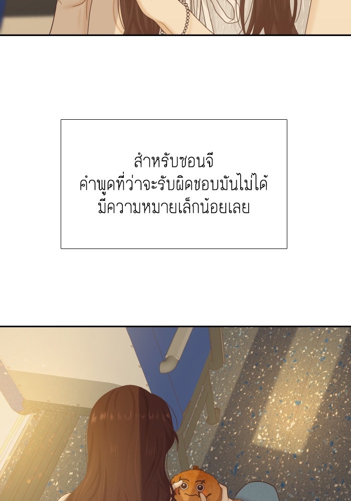 โลกสดใสวัยสีชมพู - หน้า 30
