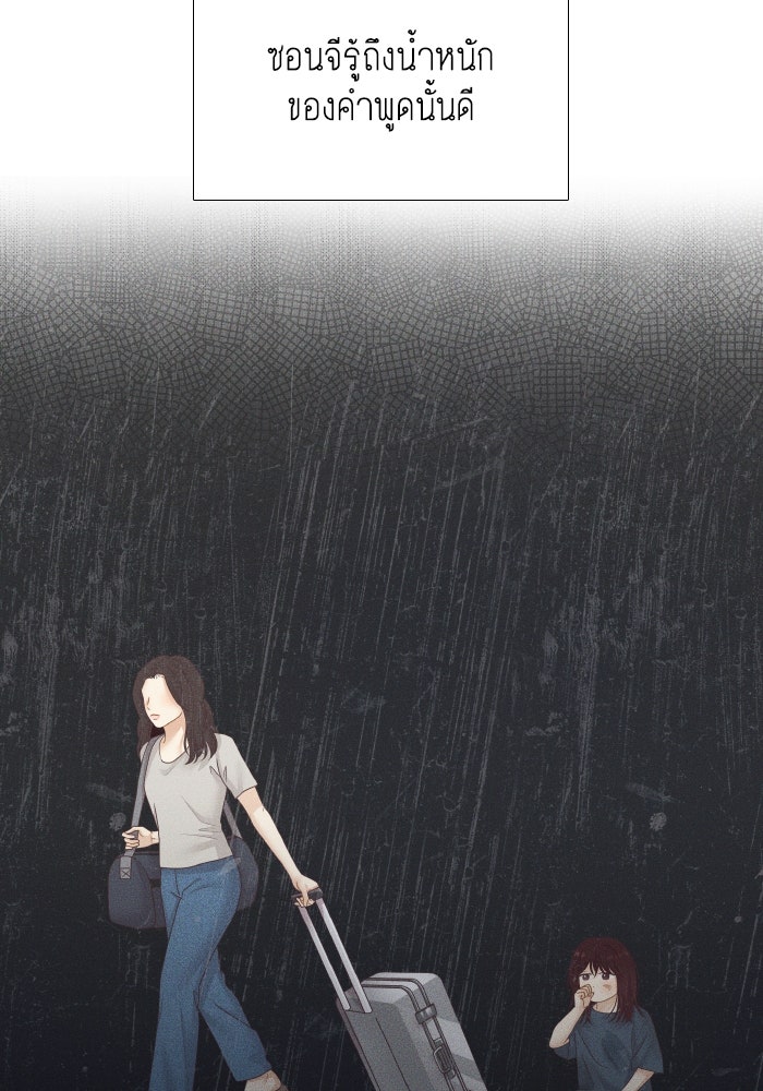โลกสดใสวัยสีชมพู - หน้า 32