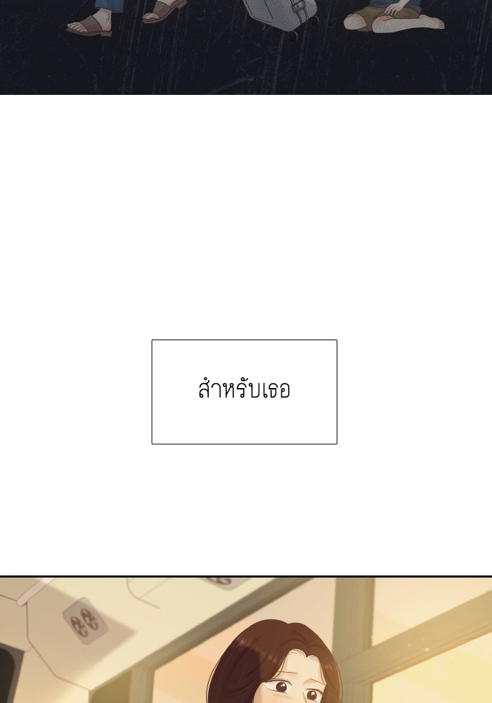 โลกสดใสวัยสีชมพู - หน้า 33