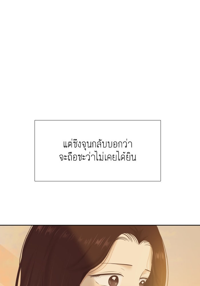 โลกสดใสวัยสีชมพู - หน้า 36