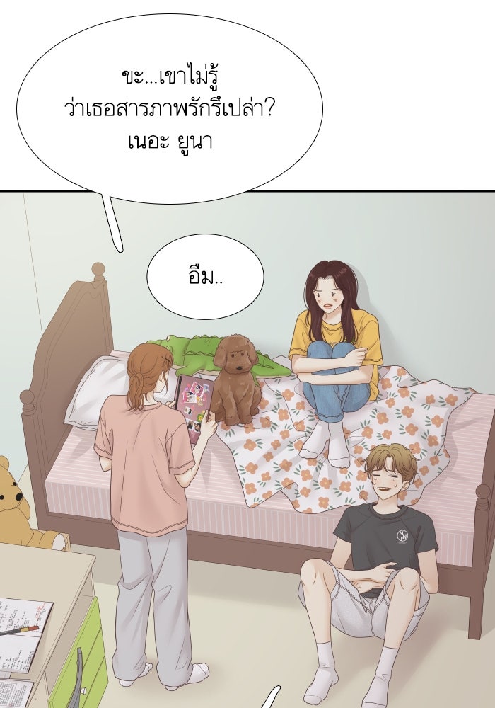 โลกสดใสวัยสีชมพู - หน้า 48