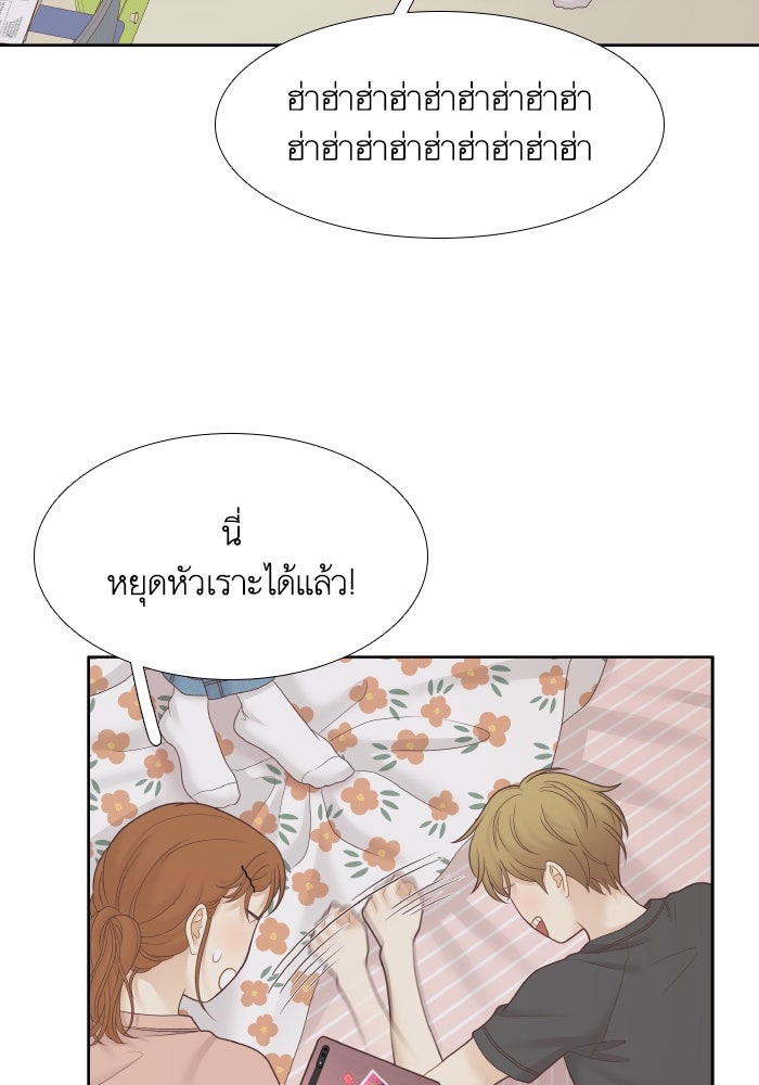 โลกสดใสวัยสีชมพู - หน้า 49
