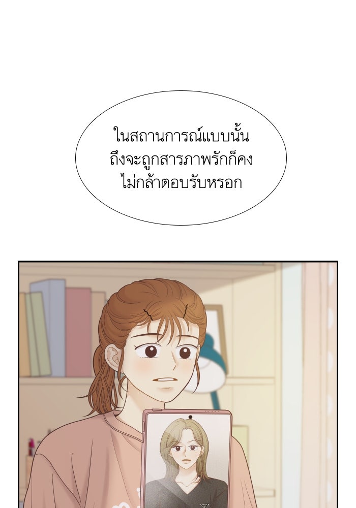 โลกสดใสวัยสีชมพู - หน้า 52