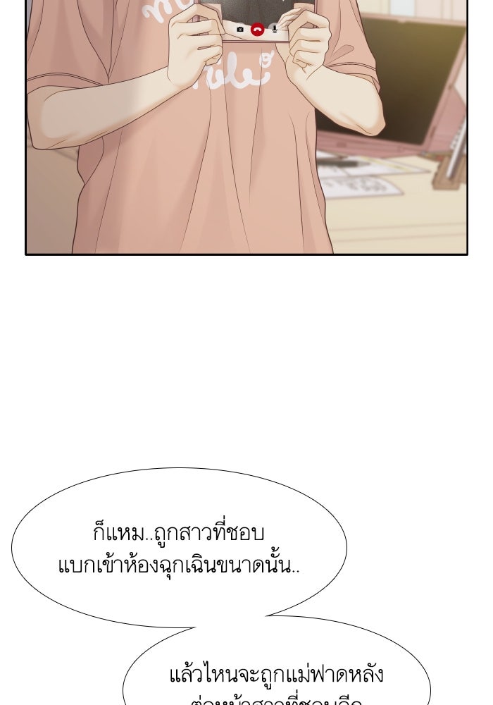 โลกสดใสวัยสีชมพู - หน้า 53