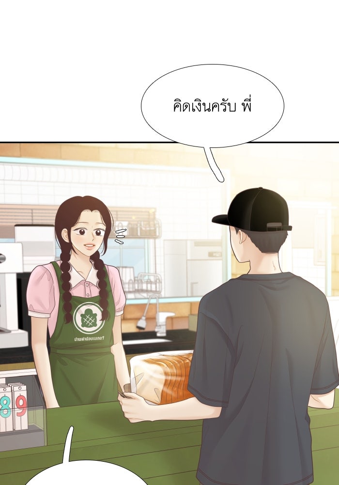 โลกสดใสวัยสีชมพู - หน้า 74