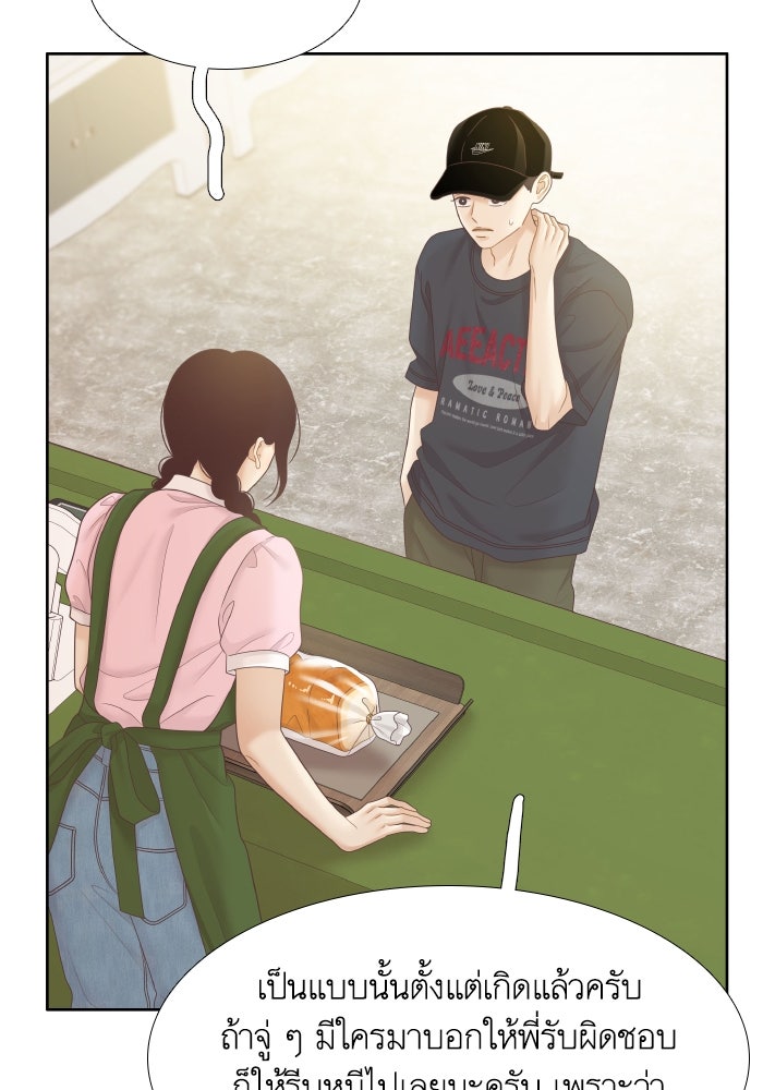 โลกสดใสวัยสีชมพู - หน้า 84