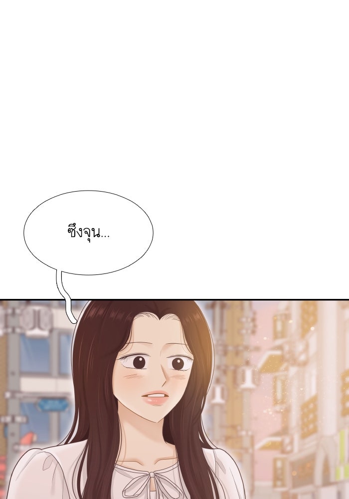 โลกสดใสวัยสีชมพู - หน้า 96