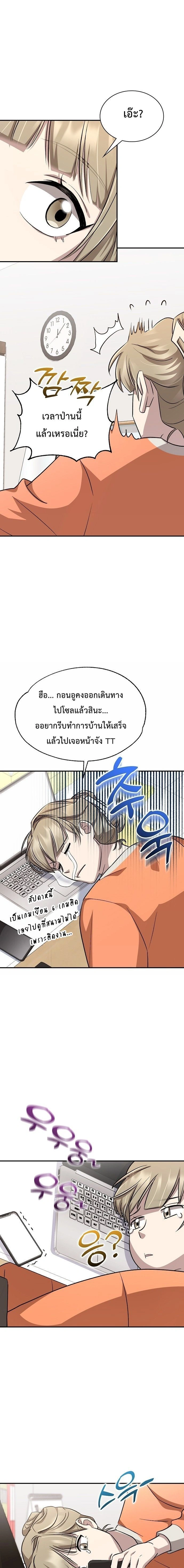 Genius Hitter Hits Fastball - อัจฉริยะนักหวดหวนคืนสนาม - หน้า 4
