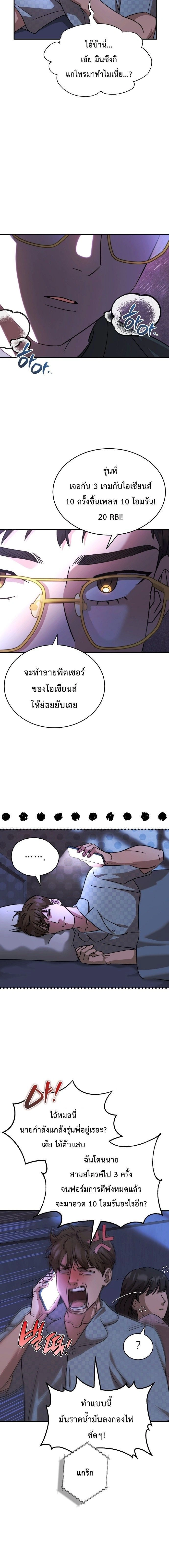 Genius Hitter Hits Fastball - อัจฉริยะนักหวดหวนคืนสนาม - หน้า 3