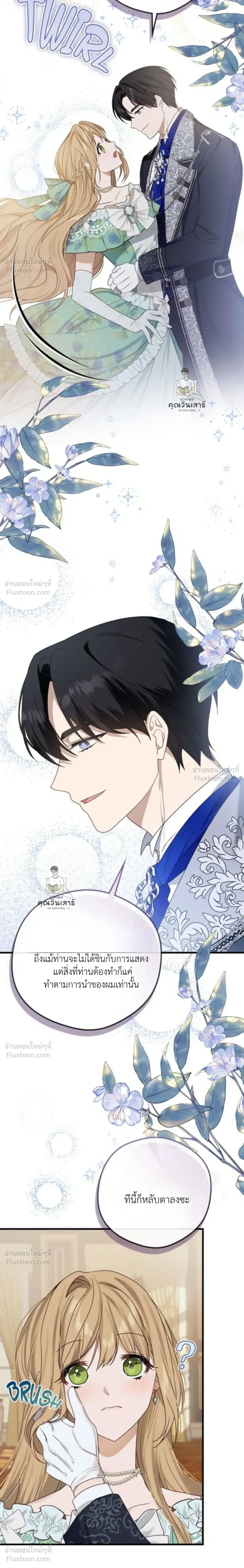 The Mastermind Duke Proposed a Contract Marriage - โชคชะตาสีทองข้ามกาลเวลา - หน้า 16