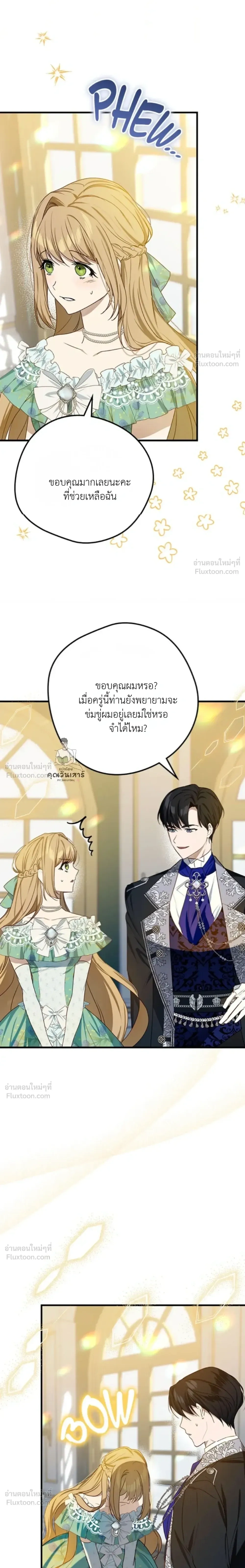 The Mastermind Duke Proposed a Contract Marriage - โชคชะตาสีทองข้ามกาลเวลา - หน้า 10
