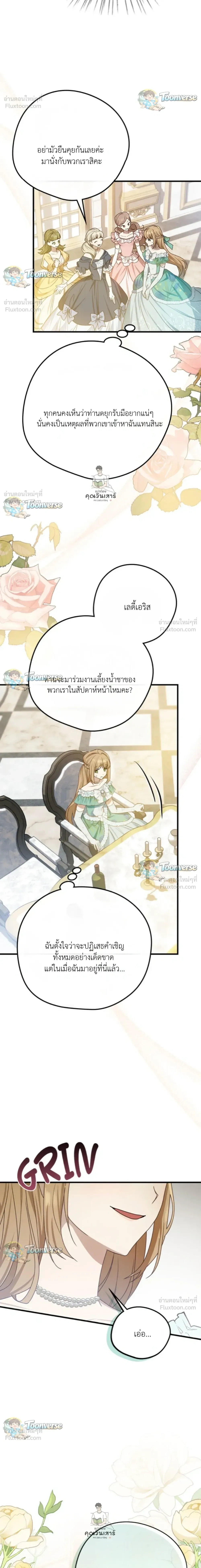The Mastermind Duke Proposed a Contract Marriage - โชคชะตาสีทองข้ามกาลเวลา - หน้า 21
