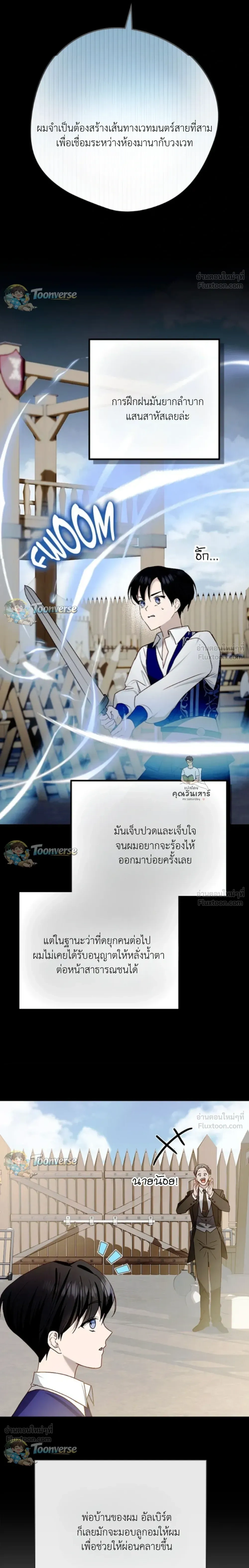 The Mastermind Duke Proposed a Contract Marriage - โชคชะตาสีทองข้ามกาลเวลา - หน้า 16