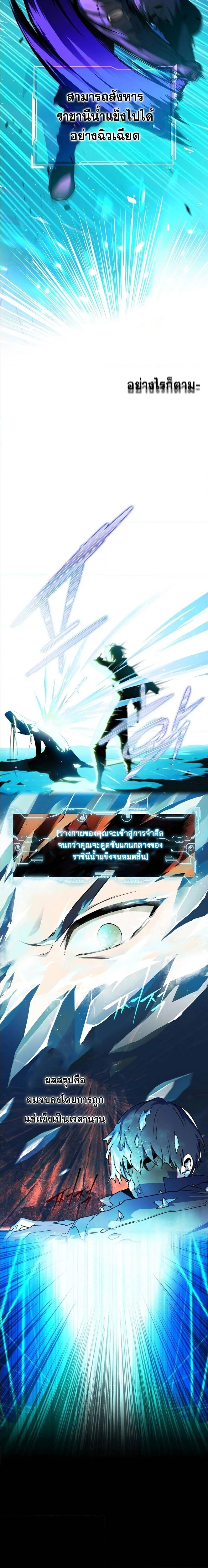 Return of the frozen player - การกลับมาของผู้เล่นที่ถูกแช่แข็ง - หน้า 3