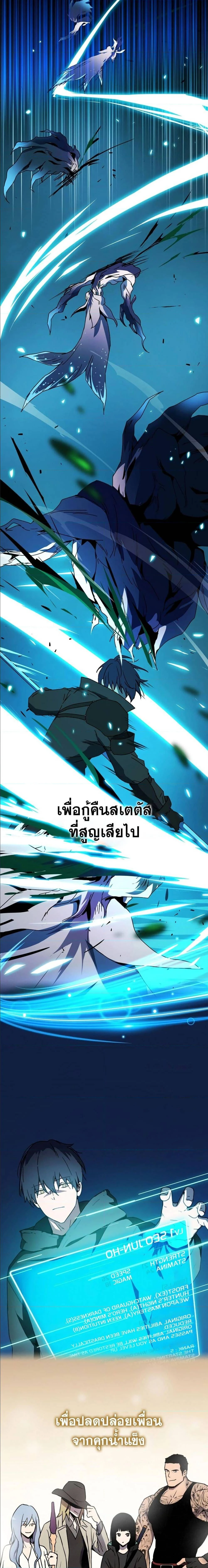 Return of the frozen player - การกลับมาของผู้เล่นที่ถูกแช่แข็ง - หน้า 7