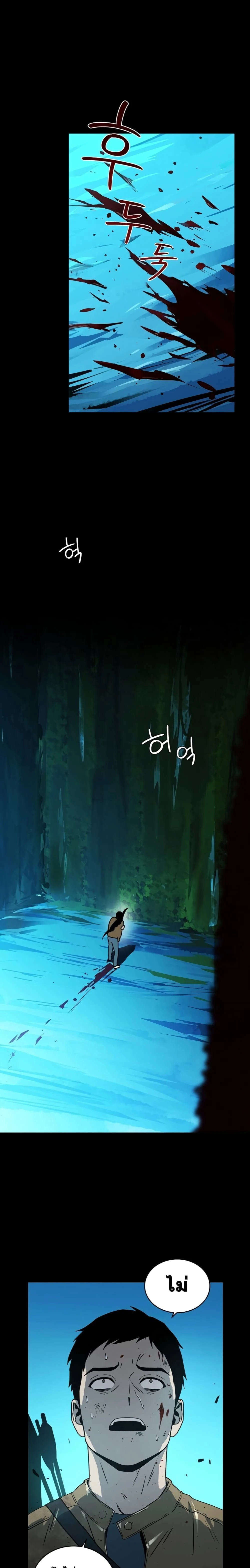 Return of the frozen player - การกลับมาของผู้เล่นที่ถูกแช่แข็ง - หน้า 22