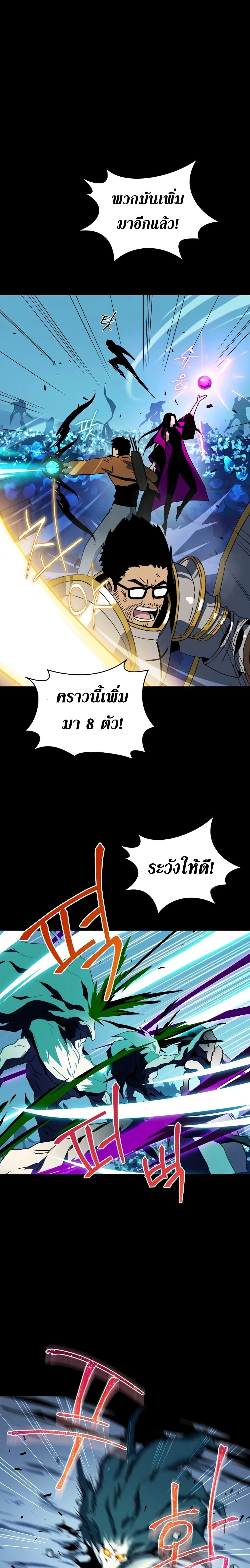 Return of the frozen player - การกลับมาของผู้เล่นที่ถูกแช่แข็ง - หน้า 4