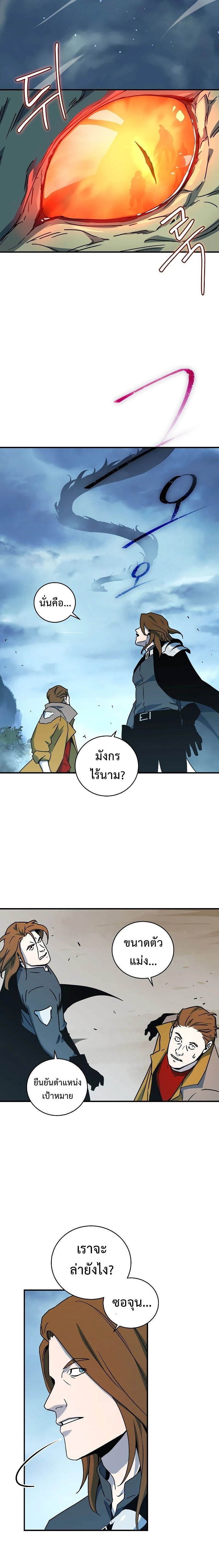 Return of the frozen player - การกลับมาของผู้เล่นที่ถูกแช่แข็ง - หน้า 10