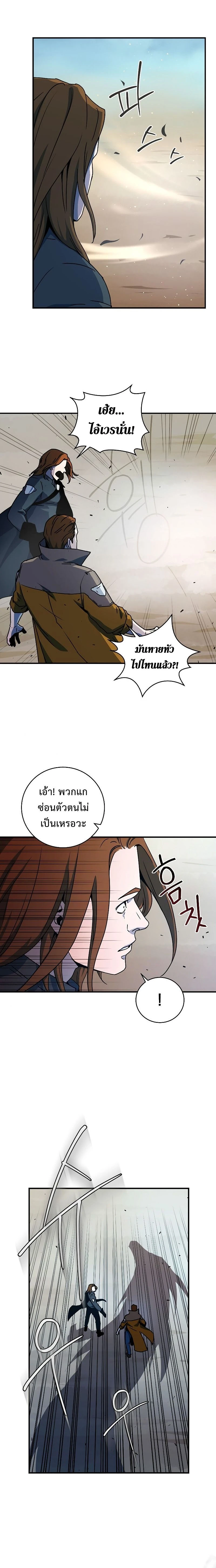 Return of the frozen player - การกลับมาของผู้เล่นที่ถูกแช่แข็ง - หน้า 11