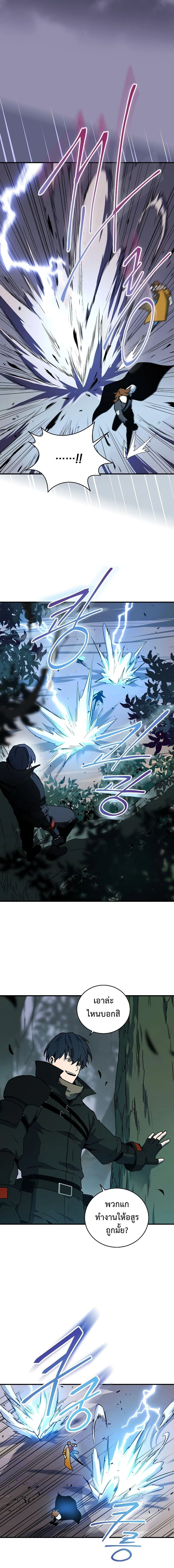 Return of the frozen player - การกลับมาของผู้เล่นที่ถูกแช่แข็ง - หน้า 13