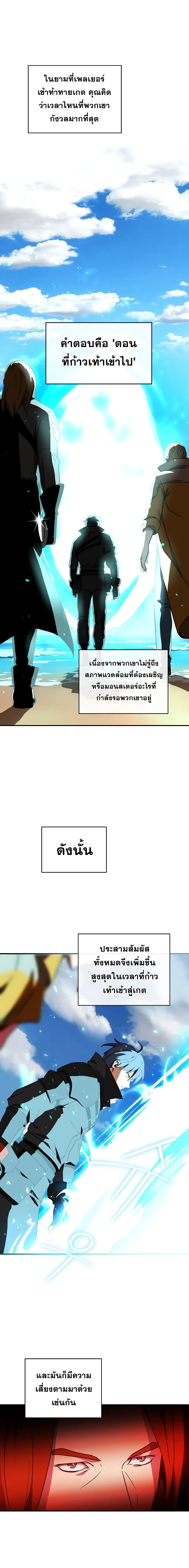Return of the frozen player - การกลับมาของผู้เล่นที่ถูกแช่แข็ง - หน้า 3