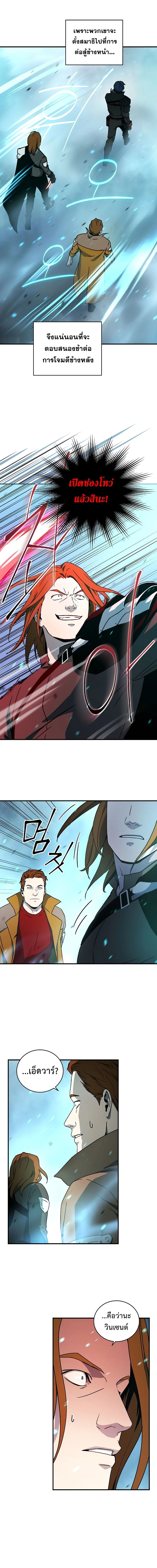 Return of the frozen player - การกลับมาของผู้เล่นที่ถูกแช่แข็ง - หน้า 4