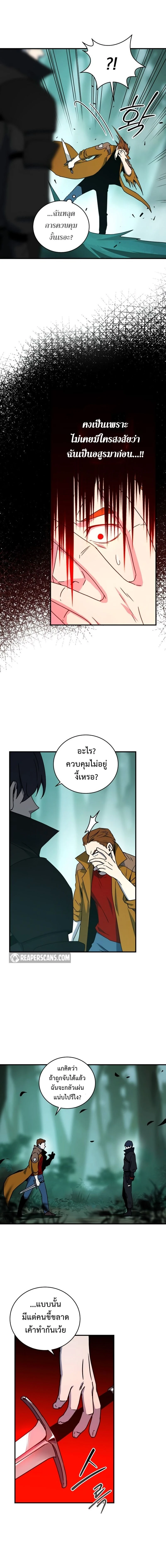 Return of the frozen player - การกลับมาของผู้เล่นที่ถูกแช่แข็ง - หน้า 3