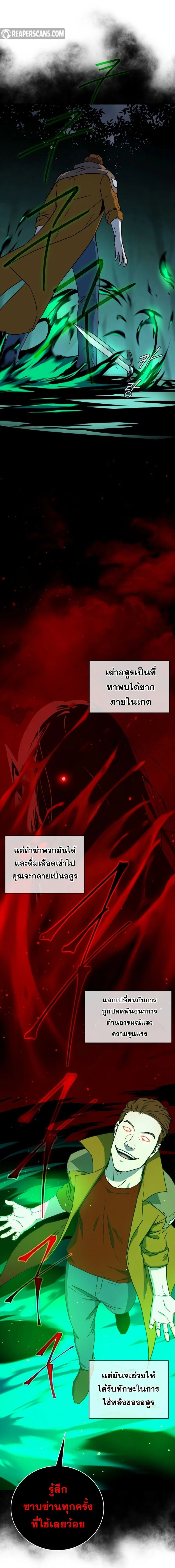 Return of the frozen player - การกลับมาของผู้เล่นที่ถูกแช่แข็ง - หน้า 4