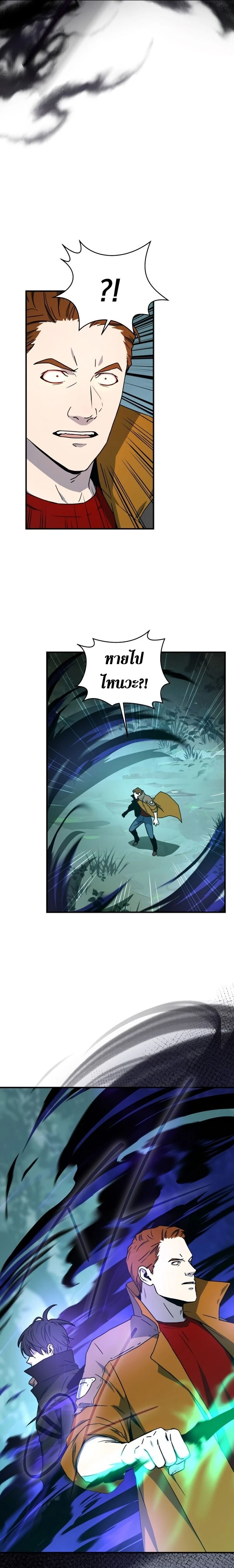 Return of the frozen player - การกลับมาของผู้เล่นที่ถูกแช่แข็ง - หน้า 7