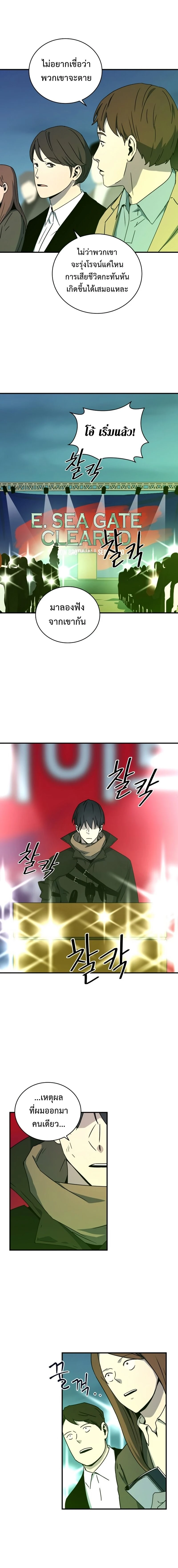 Return of the frozen player - การกลับมาของผู้เล่นที่ถูกแช่แข็ง - หน้า 3