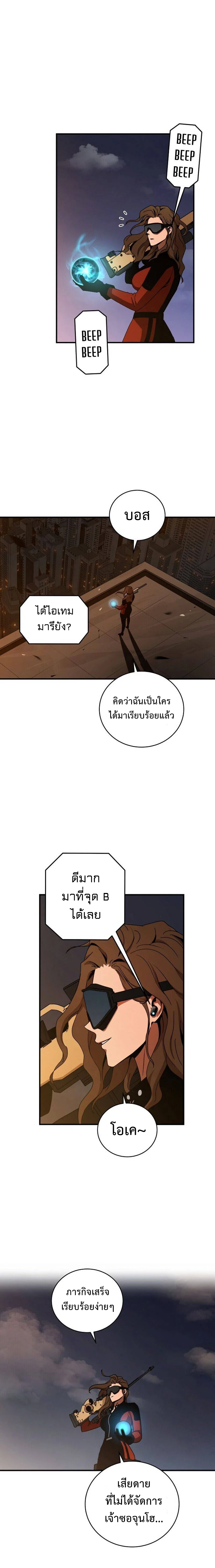 Return of the frozen player - การกลับมาของผู้เล่นที่ถูกแช่แข็ง - หน้า 7