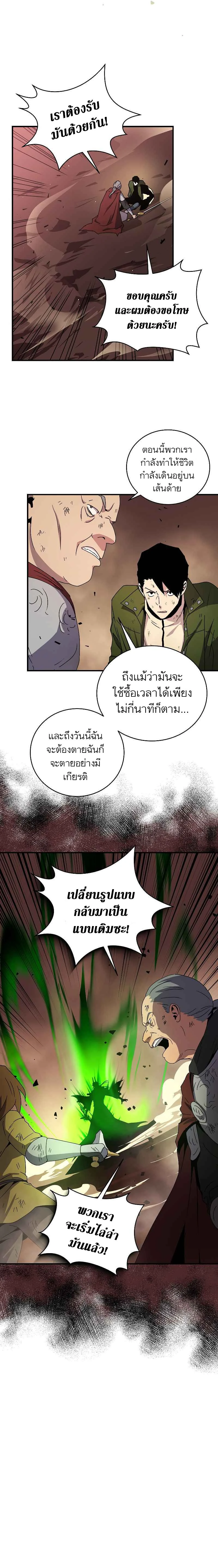 Return of the frozen player - การกลับมาของผู้เล่นที่ถูกแช่แข็ง - หน้า 4