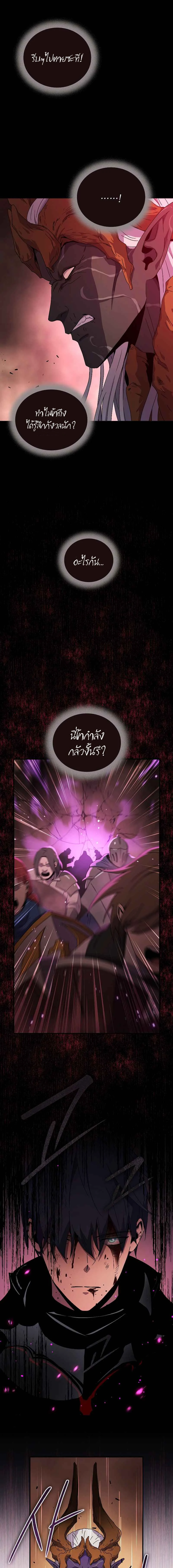 Return of the frozen player - การกลับมาของผู้เล่นที่ถูกแช่แข็ง - หน้า 7
