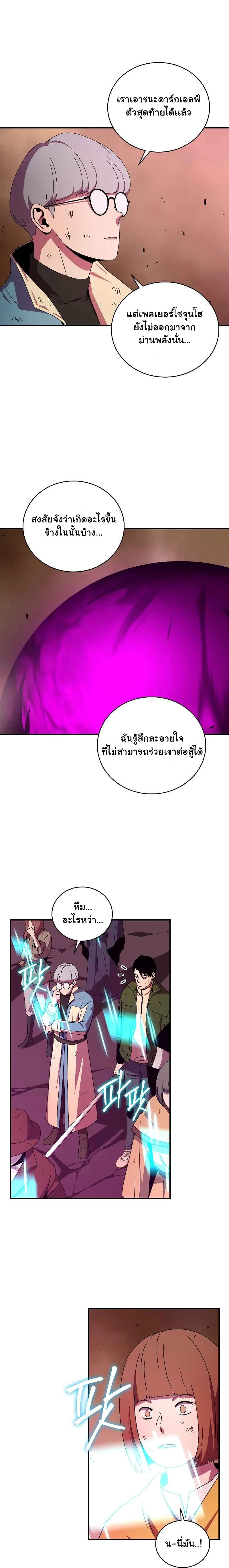Return of the frozen player - การกลับมาของผู้เล่นที่ถูกแช่แข็ง - หน้า 6