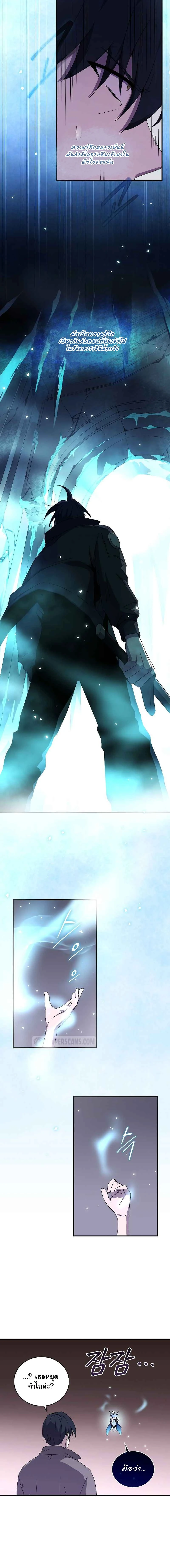 Return of the frozen player - การกลับมาของผู้เล่นที่ถูกแช่แข็ง - หน้า 4