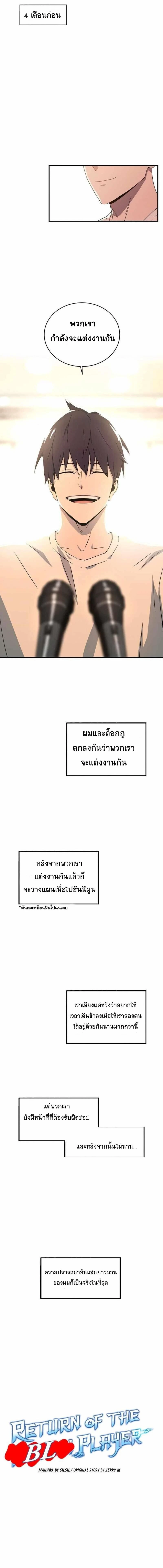 Return of the frozen player - การกลับมาของผู้เล่นที่ถูกแช่แข็ง - หน้า 2
