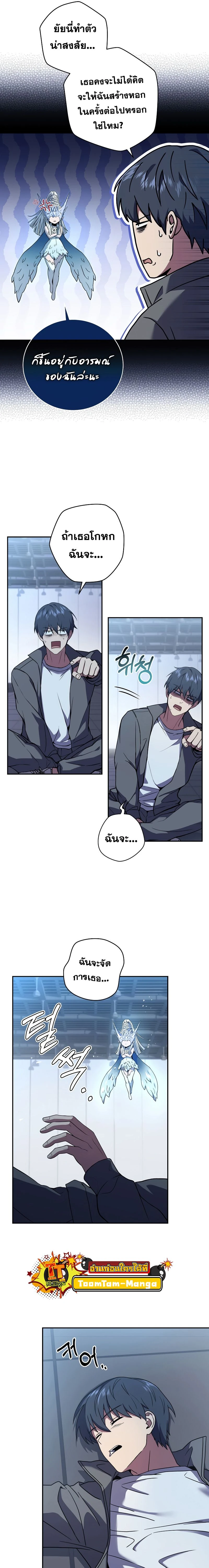 Return of the frozen player - การกลับมาของผู้เล่นที่ถูกแช่แข็ง - หน้า 19