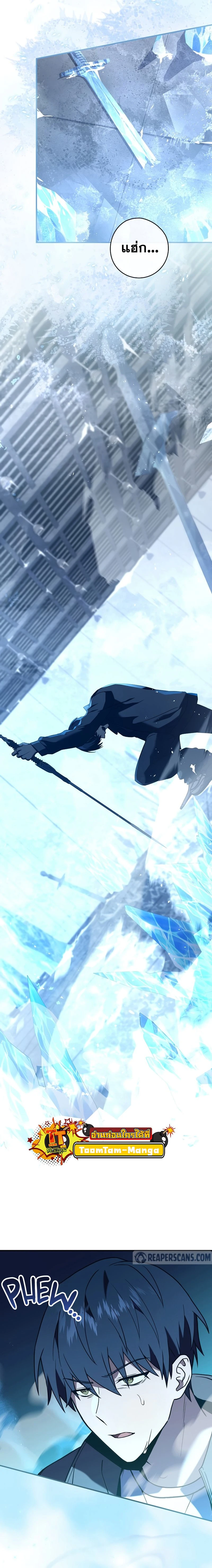 Return of the frozen player - การกลับมาของผู้เล่นที่ถูกแช่แข็ง - หน้า 2