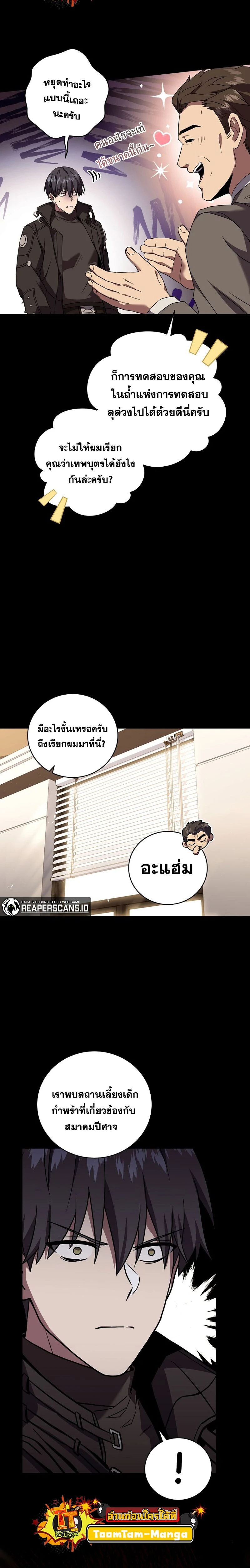 Return of the frozen player - การกลับมาของผู้เล่นที่ถูกแช่แข็ง - หน้า 4