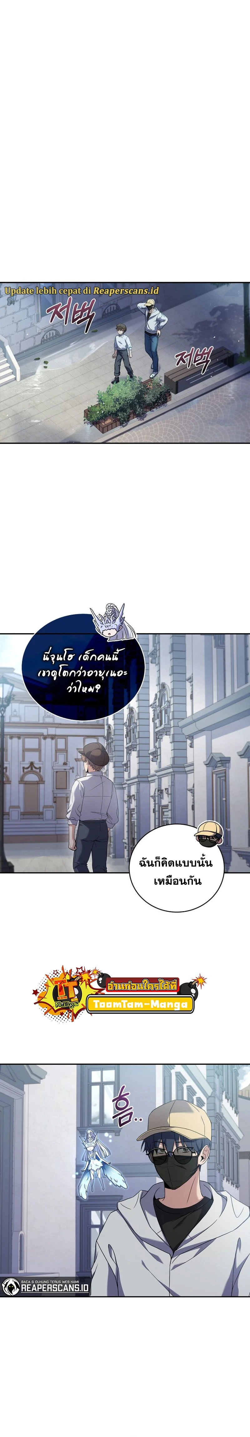 Return of the frozen player - การกลับมาของผู้เล่นที่ถูกแช่แข็ง - หน้า 4