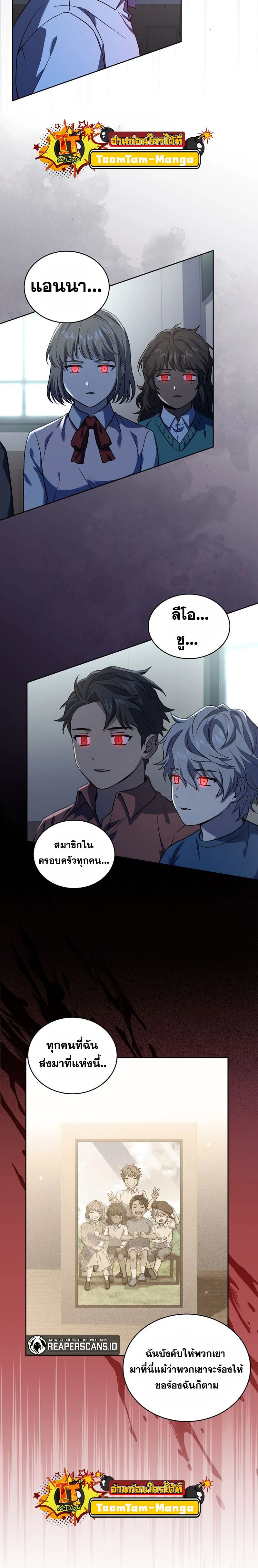 Return of the frozen player - การกลับมาของผู้เล่นที่ถูกแช่แข็ง - หน้า 7