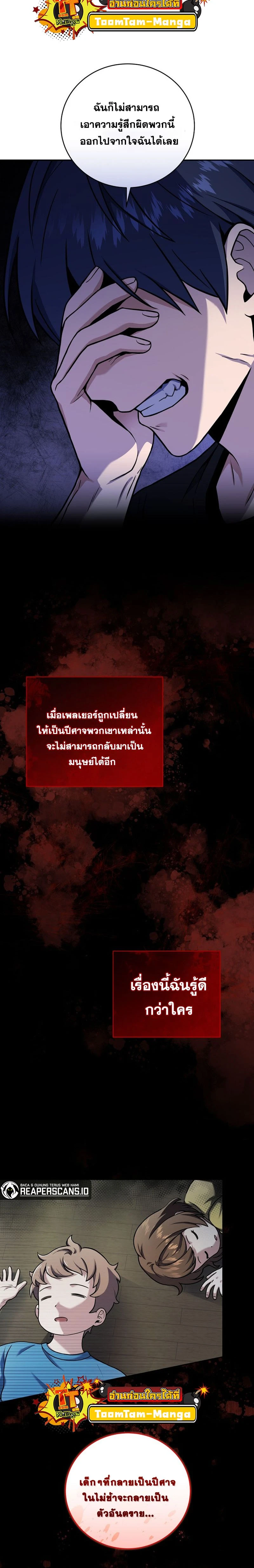Return of the frozen player - การกลับมาของผู้เล่นที่ถูกแช่แข็ง - หน้า 4