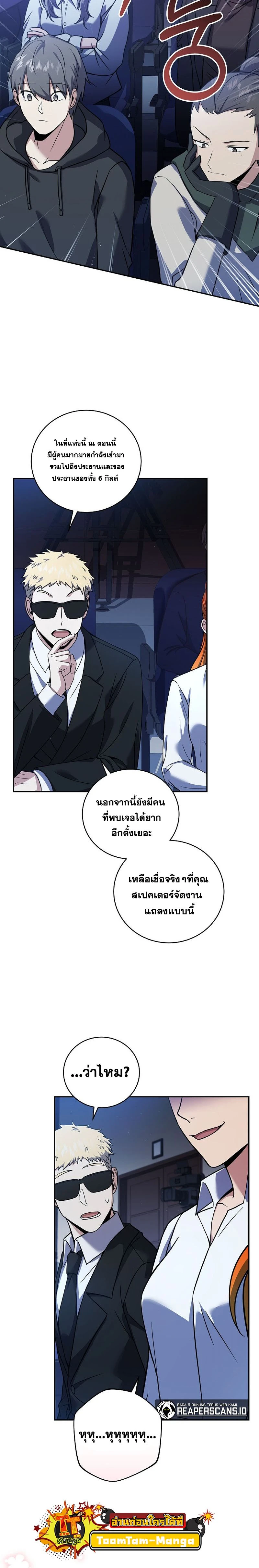 Return of the frozen player - การกลับมาของผู้เล่นที่ถูกแช่แข็ง - หน้า 2
