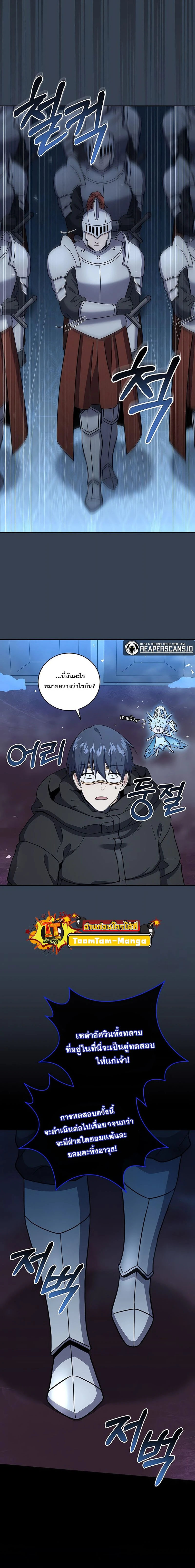 Return of the frozen player - การกลับมาของผู้เล่นที่ถูกแช่แข็ง - หน้า 3