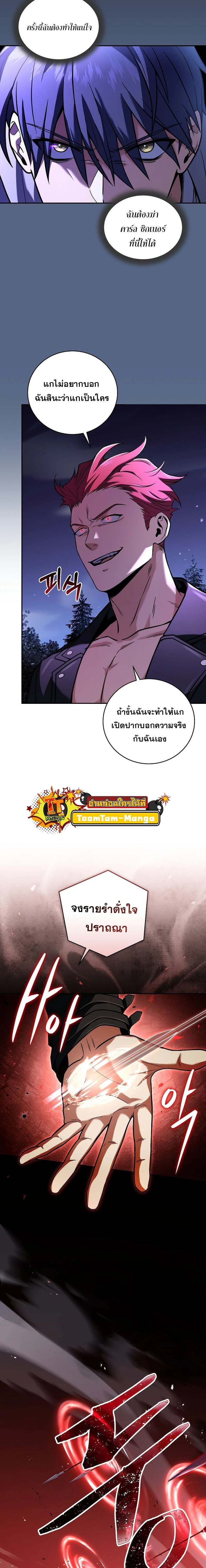 Return of the frozen player - การกลับมาของผู้เล่นที่ถูกแช่แข็ง - หน้า 2