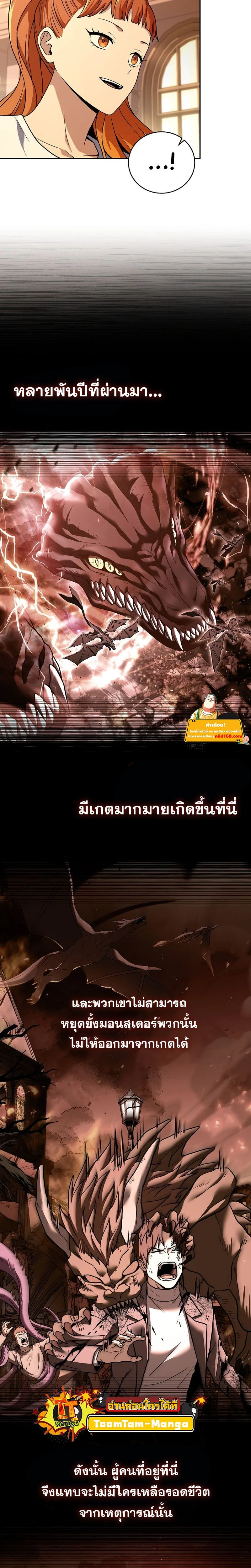 Return of the frozen player - การกลับมาของผู้เล่นที่ถูกแช่แข็ง - หน้า 8